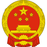 Chinese Politiburo Standing Committee