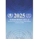 Conference Logo