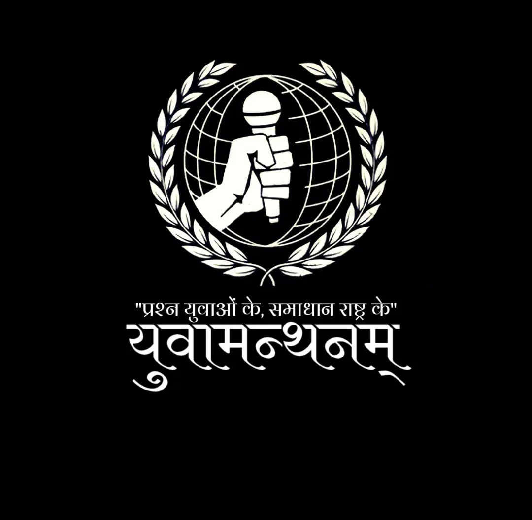 Conference Logo