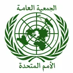 General Assembly (3) - الجمعية العامة: اللجنة الاجتماعية والإنسانية والثقافية (SOCHUM) – اللجنة العر