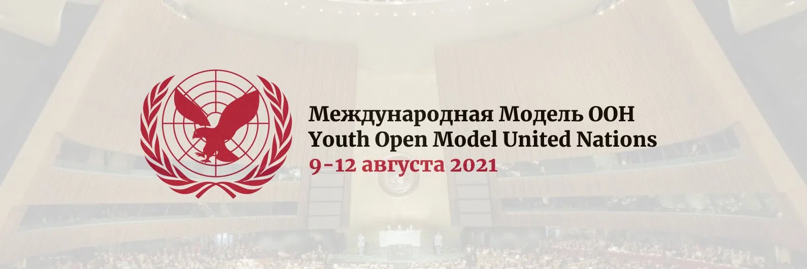 Youth Open MUN 2021