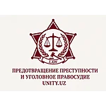 Комиссия по предупреждению преступности и уголовному правосудию (ССРСJ)