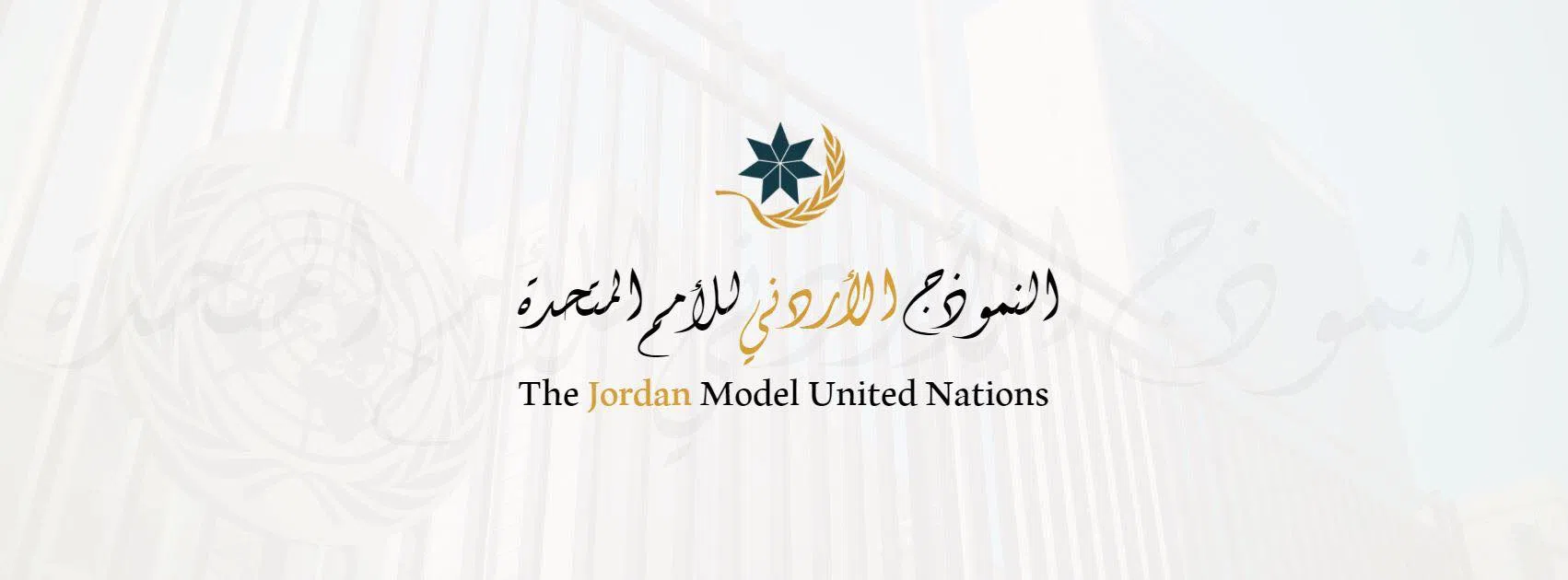 JoMUN Winter Conference 2017