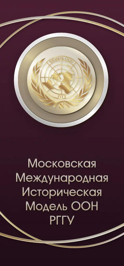 RSUHIHMUN 2019