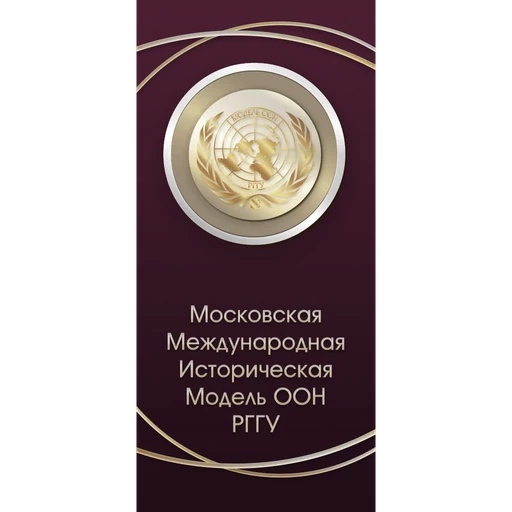 RSUHIHMUN 2019 logo