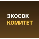 ЭКОСОС (Russian)