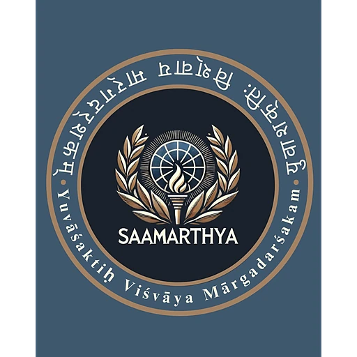 Saamarthya IYC 2025 logo