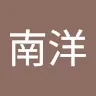 模拟联合国 南洋