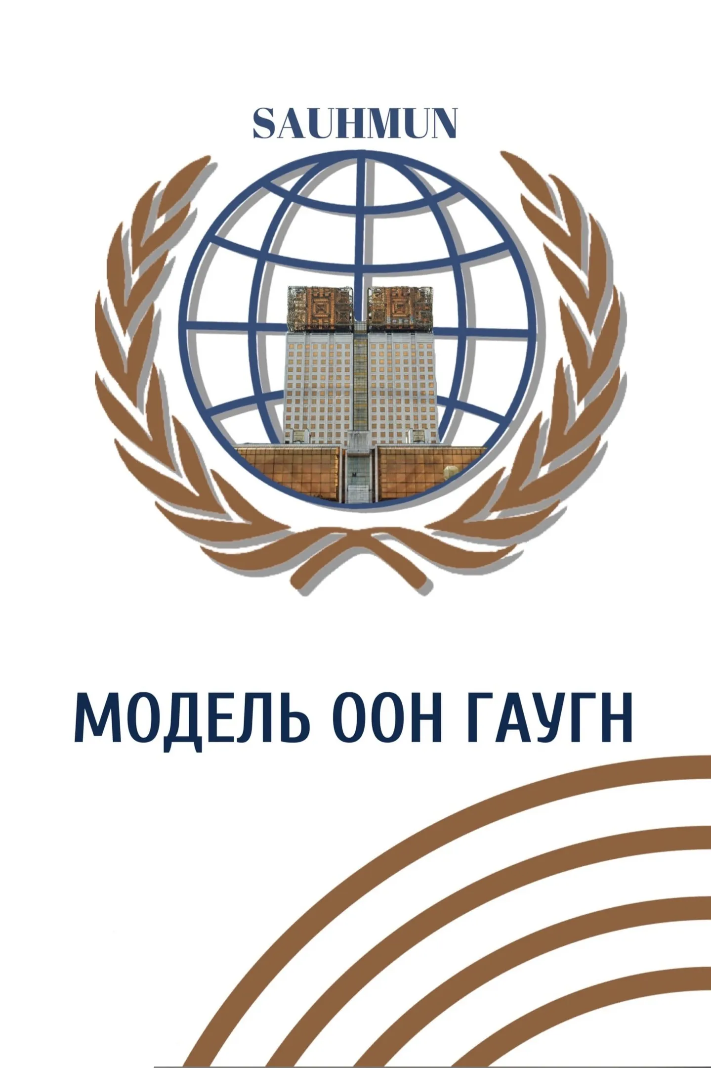 SAUHMUN 2023