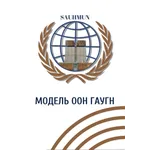 Conference Logo