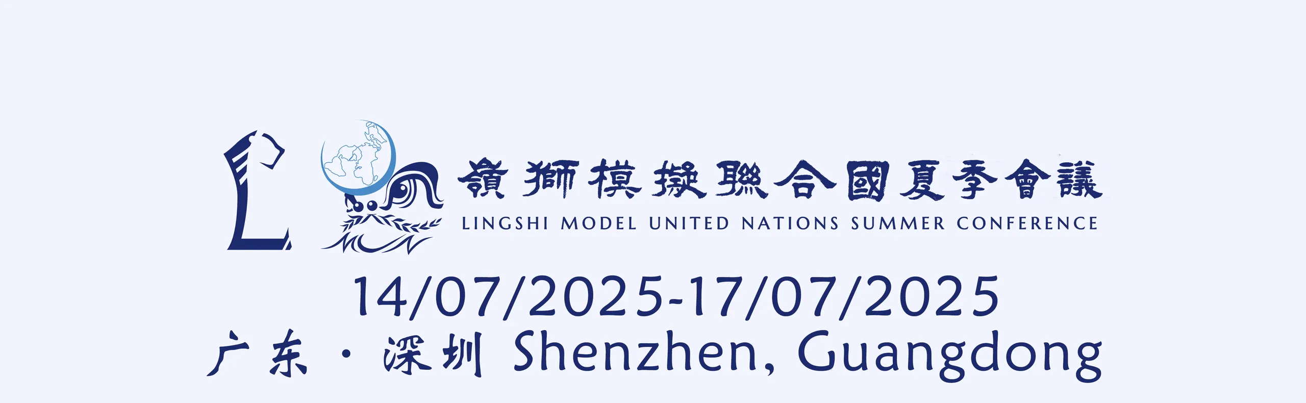 LSMUN 2025